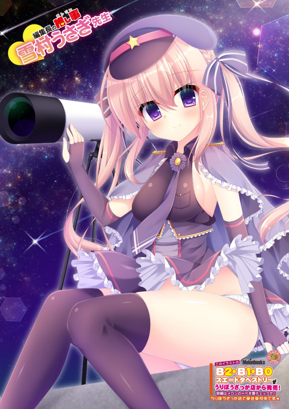 [メロンブックス] うりぼうざっか店 2020年1月31日発行号 [DL版]_37