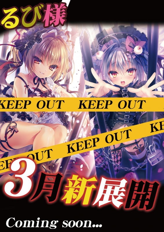 [メロンブックス] うりぼうざっか店 2020年1月31日発行号 [DL版]_38