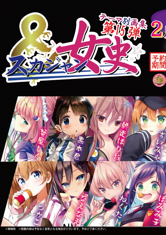 [メロンブックス] うりぼうざっか店 2020年1月31日発行号 [DL版]_41