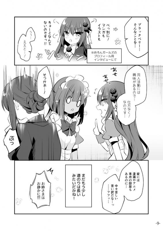 [メロンブックス] うりぼうざっか店 2020年1月31日発行号 [DL版]_43