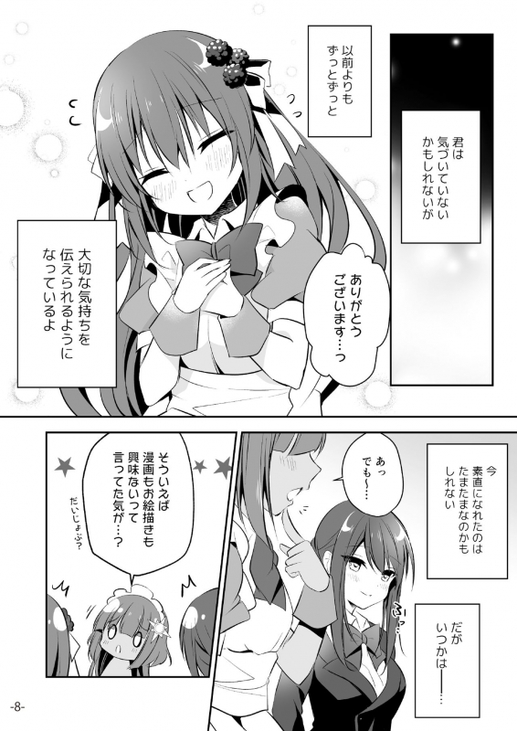 [メロンブックス] うりぼうざっか店 2020年1月31日発行号 [DL版]_44