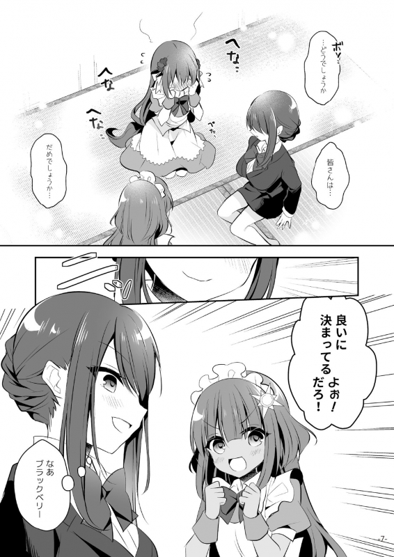 [メロンブックス] うりぼうざっか店 2020年1月31日発行号 [DL版]_45