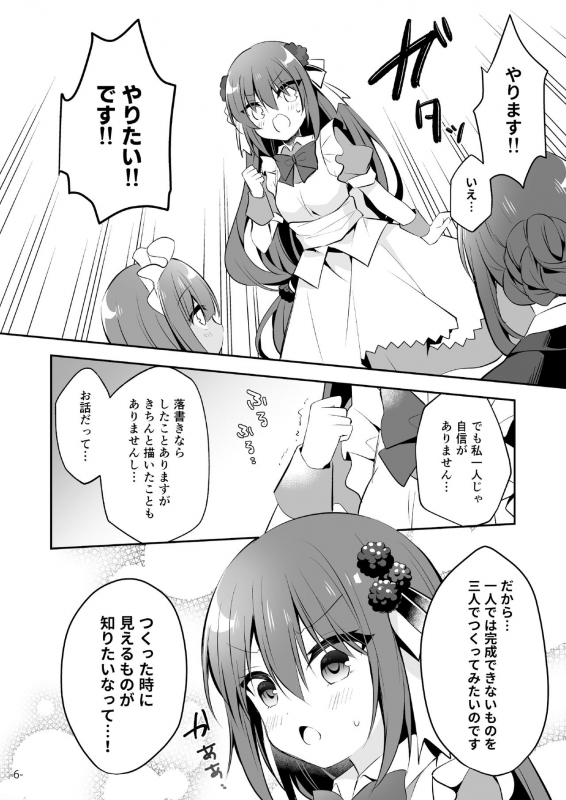 [メロンブックス] うりぼうざっか店 2020年1月31日発行号 [DL版]_46