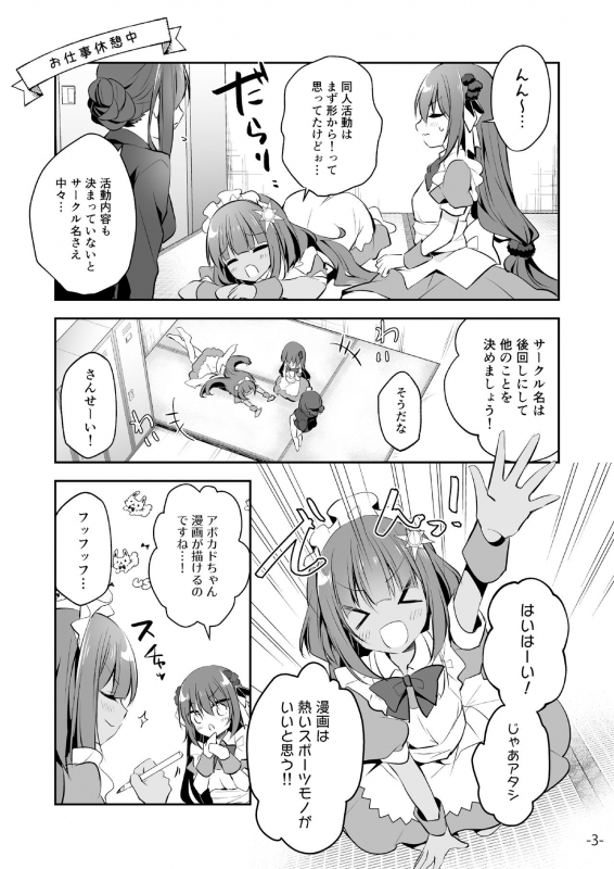 [メロンブックス] うりぼうざっか店 2020年1月31日発行号 [DL版]_49