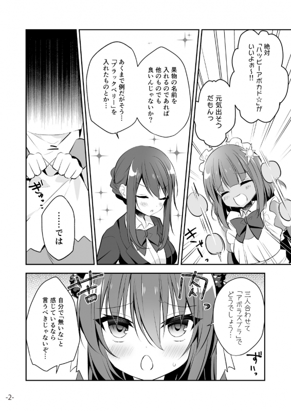 [メロンブックス] うりぼうざっか店 2020年1月31日発行号 [DL版]_50