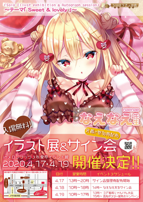 [メロンブックス] うりぼうざっか店 2020年2月28日発行号 [DL版]_02