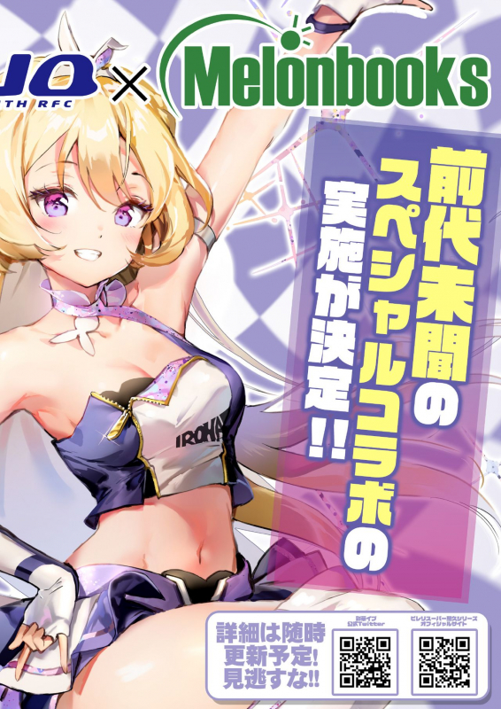 [メロンブックス] うりぼうざっか店 2020年2月28日発行号 [DL版]_04