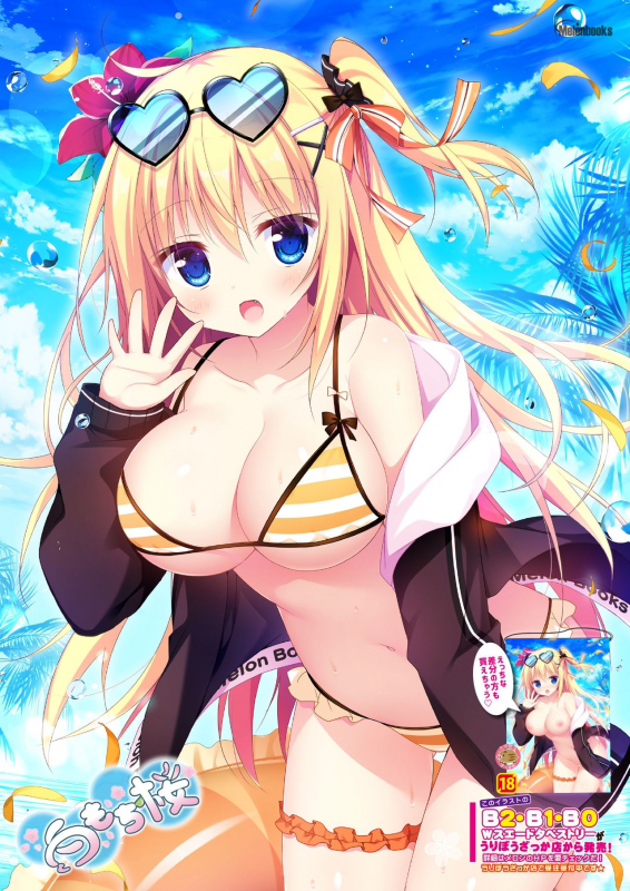 [メロンブックス] うりぼうざっか店 2020年2月28日発行号 [DL版]_11