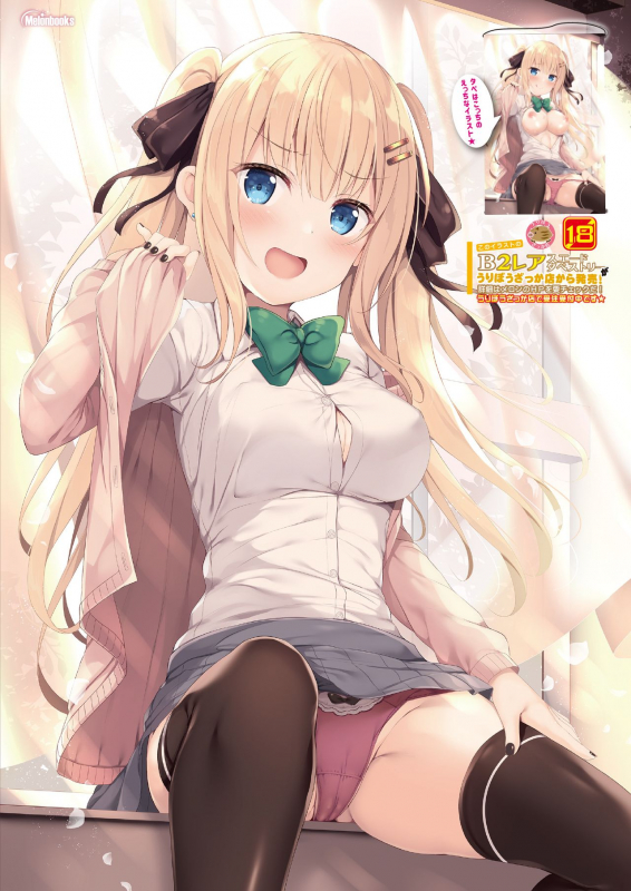 [メロンブックス] うりぼうざっか店 2020年2月28日発行号 [DL版]_15