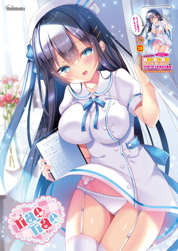 [メロンブックス] うりぼうざっか店 2020年2月28日発行号 [DL版]_25