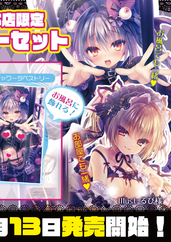 [メロンブックス] うりぼうざっか店 2020年2月28日発行号 [DL版]_30