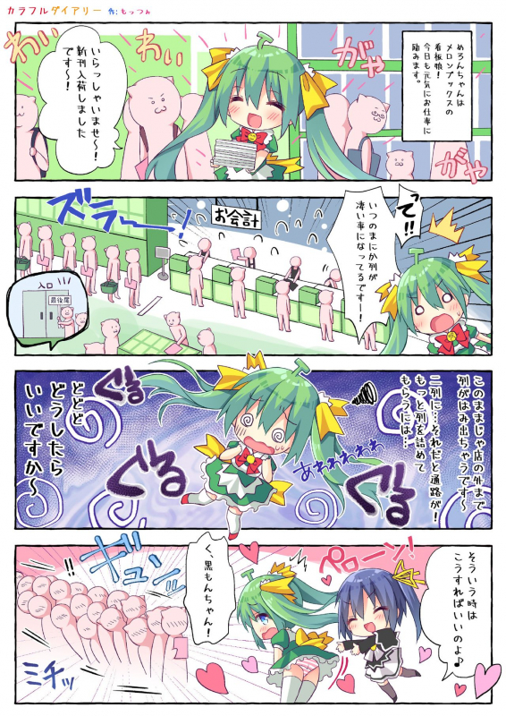 [メロンブックス] うりぼうざっか店 2020年2月28日発行号 [DL版]_31