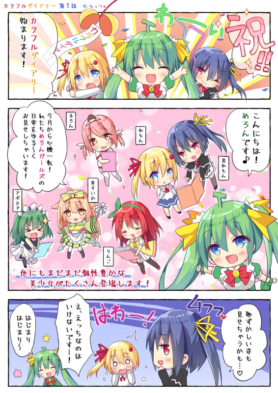 [メロンブックス] うりぼうざっか店 2020年2月28日発行号 [DL版]_32