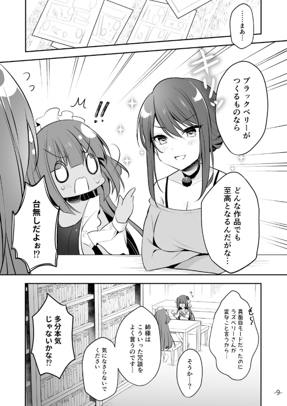 [メロンブックス] うりぼうざっか店 2020年2月28日発行号 [DL版]_33