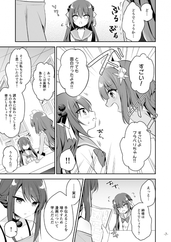 [メロンブックス] うりぼうざっか店 2020年2月28日発行号 [DL版]_35