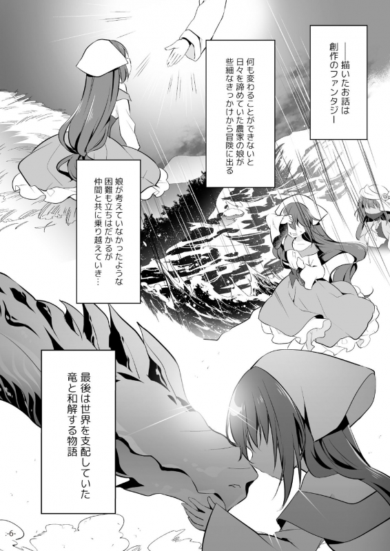 [メロンブックス] うりぼうざっか店 2020年2月28日発行号 [DL版]_36