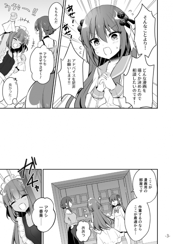 [メロンブックス] うりぼうざっか店 2020年2月28日発行号 [DL版]_39