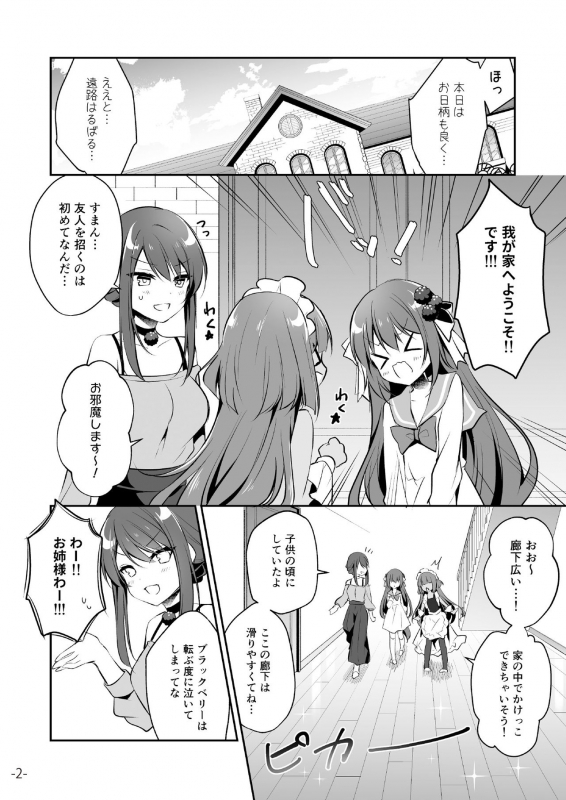 [メロンブックス] うりぼうざっか店 2020年2月28日発行号 [DL版]_40