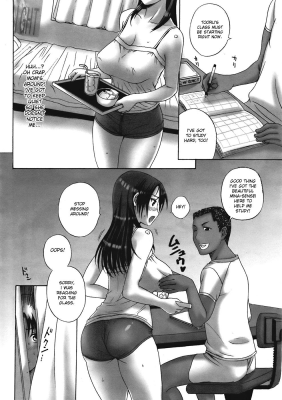 [Kusatsu Terunyo] Homestay [English] [Decensored]_026