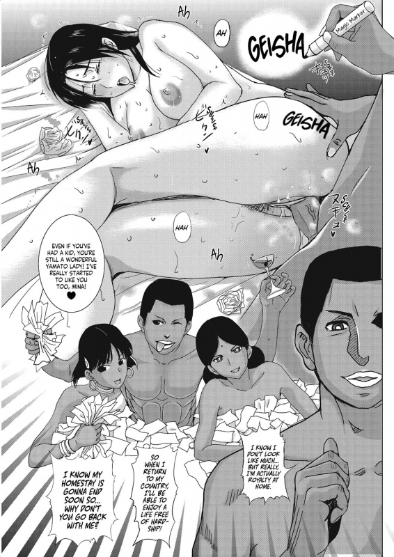 [Kusatsu Terunyo] Homestay [English] [Decensored]_101