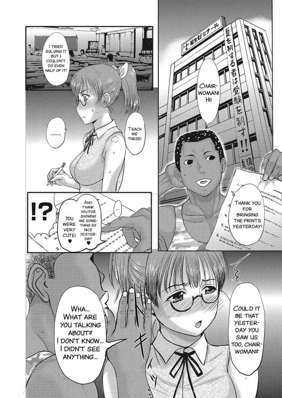 [Kusatsu Terunyo] Homestay [English] [Decensored]_130