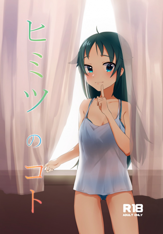 [吉森伊佐] 南条エッチ本 (THE iDOLM@STER CINDERELLA GIRLS) [Digital]_00