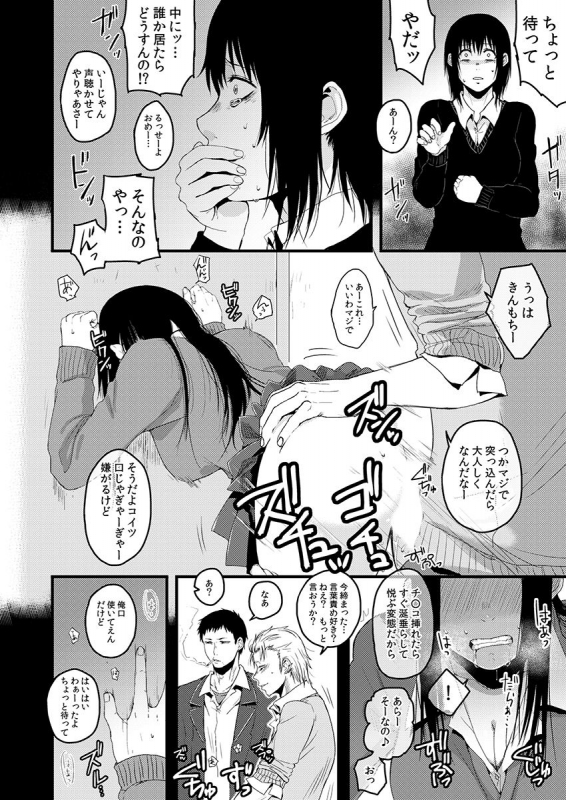 [咲次朗]サキとミカ～セックス依存症の親友と男性化した私 1-4 [DL]_067