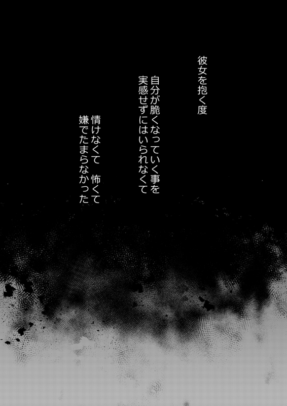 [咲次朗]サキとミカ～セックス依存症の親友と男性化した私 1-4 [DL]_114