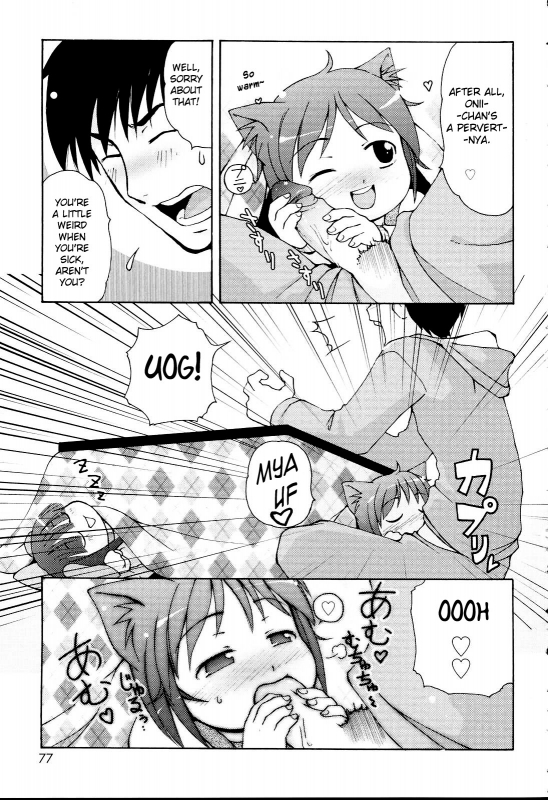 [LEE] MiniMimi [English] [biribiri] [Decensored]_076