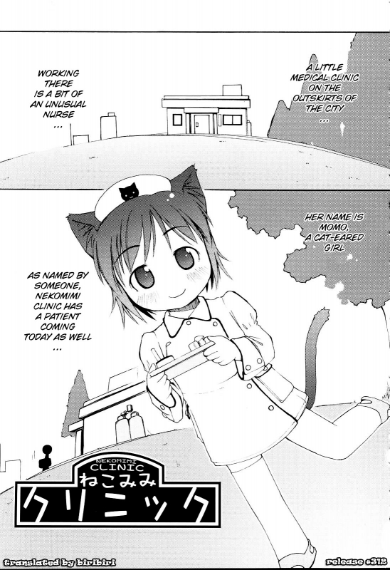 [LEE] MiniMimi [English] [biribiri] [Decensored]_086