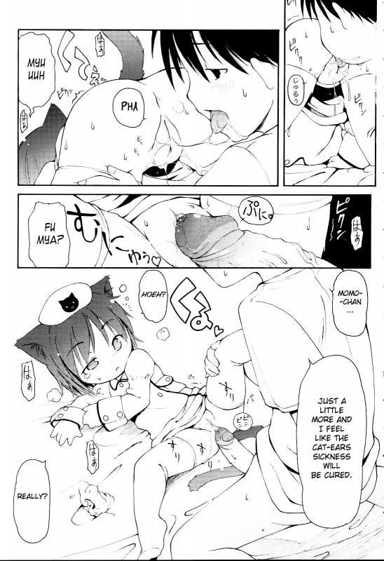 [LEE] MiniMimi [English] [biribiri] [Decensored]_098