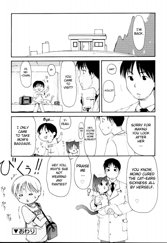 [LEE] MiniMimi [English] [biribiri] [Decensored]_101