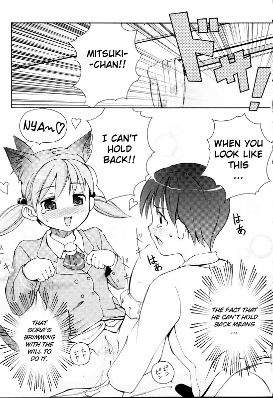 [LEE] MiniMimi [English] [biribiri] [Decensored]_112