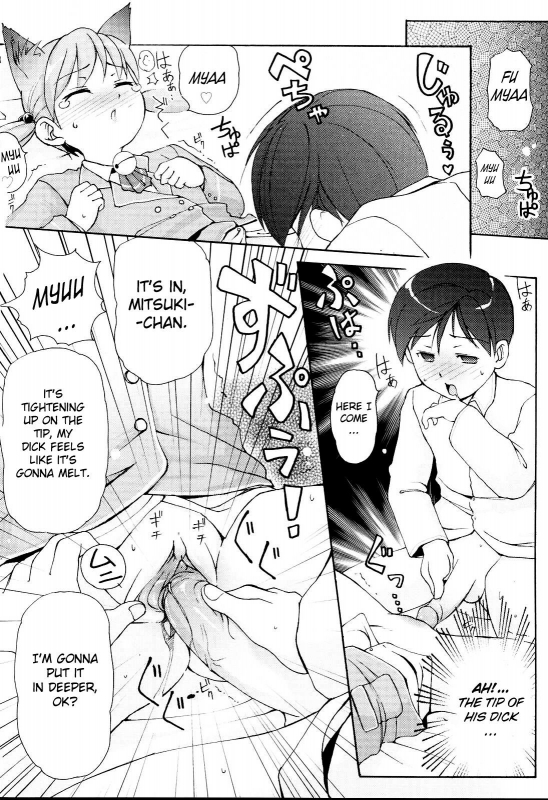 [LEE] MiniMimi [English] [biribiri] [Decensored]_113