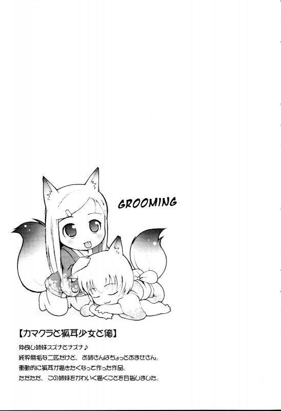 [LEE] MiniMimi [English] [biribiri] [Decensored]_134