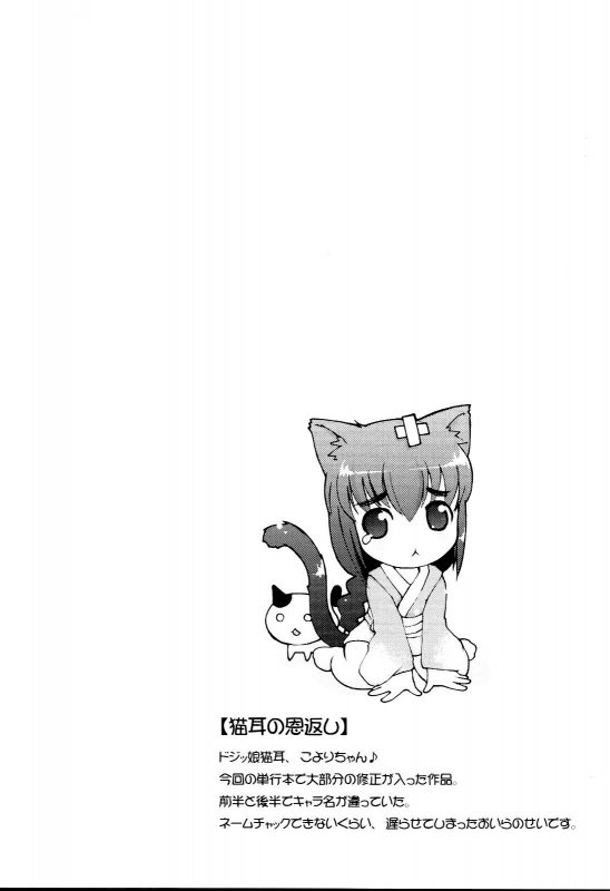 [LEE] MiniMimi [English] [biribiri] [Decensored]_135