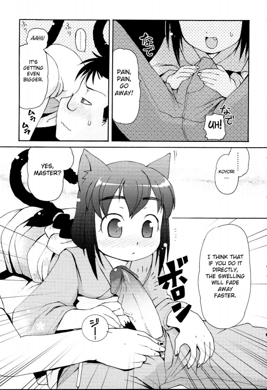 [LEE] MiniMimi [English] [biribiri] [Decensored]_142