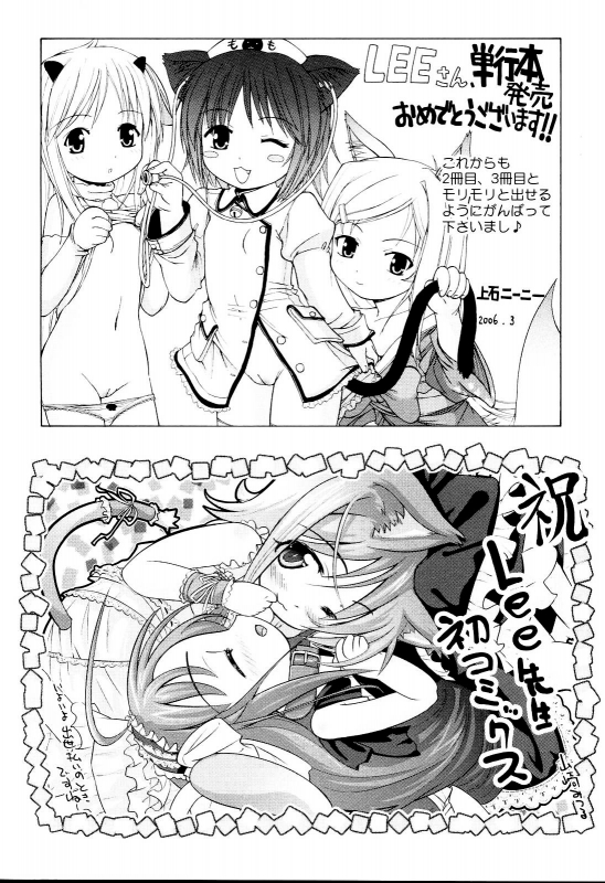 [LEE] MiniMimi [English] [biribiri] [Decensored]_179