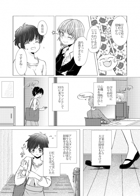 [林檎] MY SWEET SWEET CATGIRL!! [Digital]_04