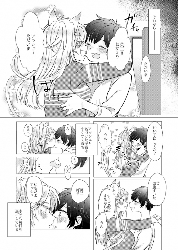 [林檎] MY SWEET SWEET CATGIRL!! [Digital]_07