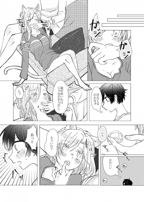 [林檎] MY SWEET SWEET CATGIRL!! [Digital]_08