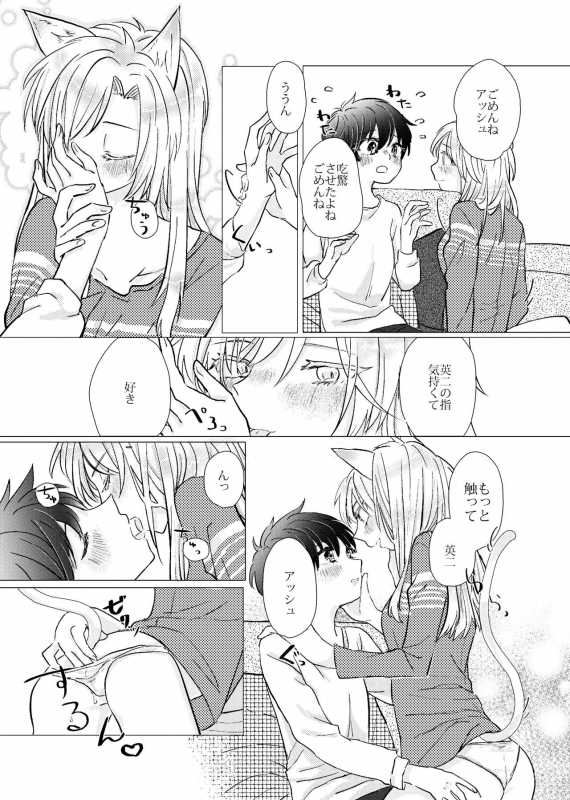 [林檎] MY SWEET SWEET CATGIRL!! [Digital]_09