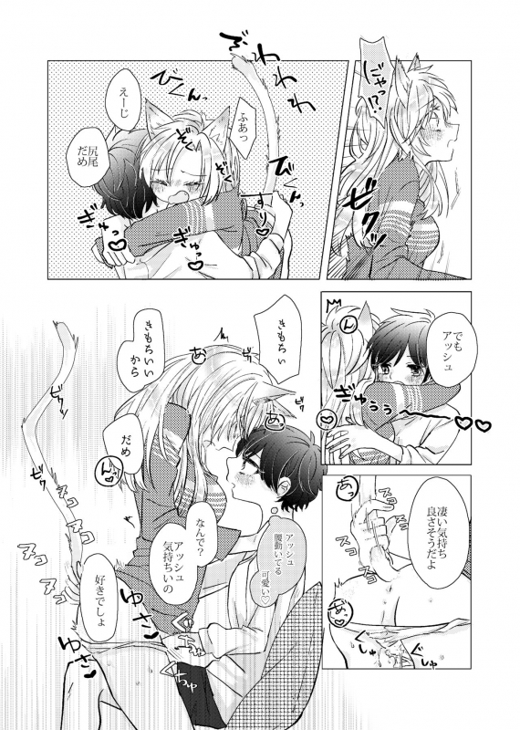 [林檎] MY SWEET SWEET CATGIRL!! [Digital]_10