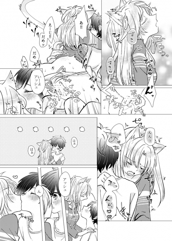 [林檎] MY SWEET SWEET CATGIRL!! [Digital]_11