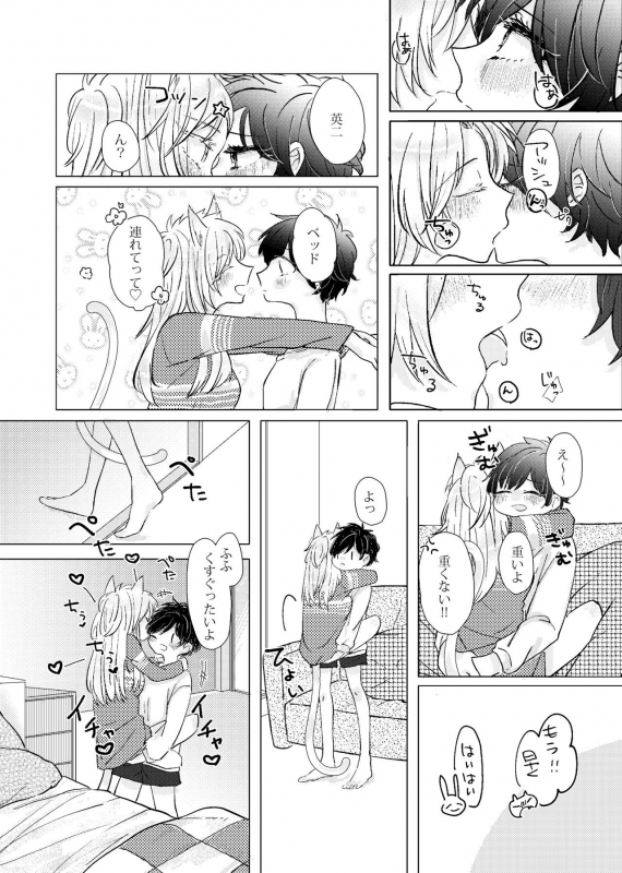 [林檎] MY SWEET SWEET CATGIRL!! [Digital]_12