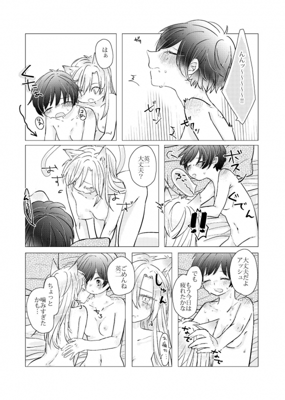 [林檎] MY SWEET SWEET CATGIRL!! [Digital]_17