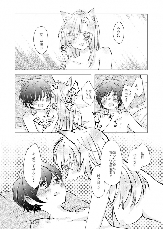 [林檎] MY SWEET SWEET CATGIRL!! [Digital]_20