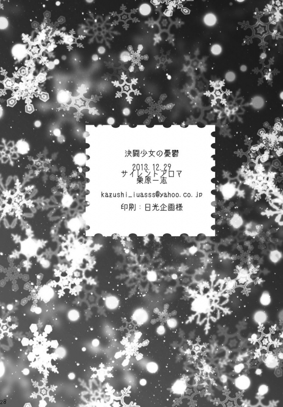 [栗原一志] 城海 (Yu-Gi-Oh!) [Digital]_26