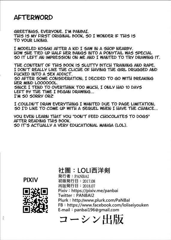 [LOLI Seiyouken (PANBAI)] Pochi Mesuyouken Choukyou [English] {Hennojin} [Digital]_25