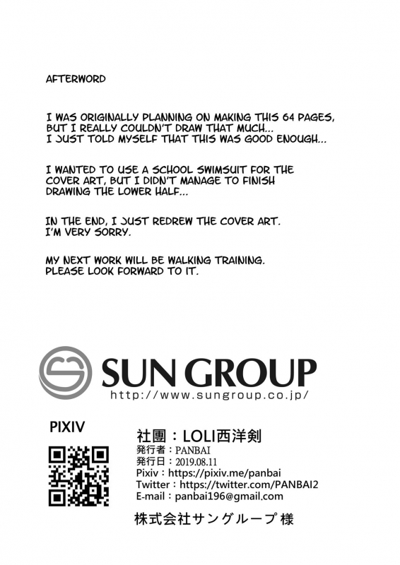 [LOLI Seiyouken (PANBAI)] Seiyouken Choukyou 2 [English] {Hennojin} [Digital]_29